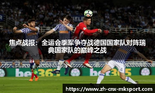 mk体育